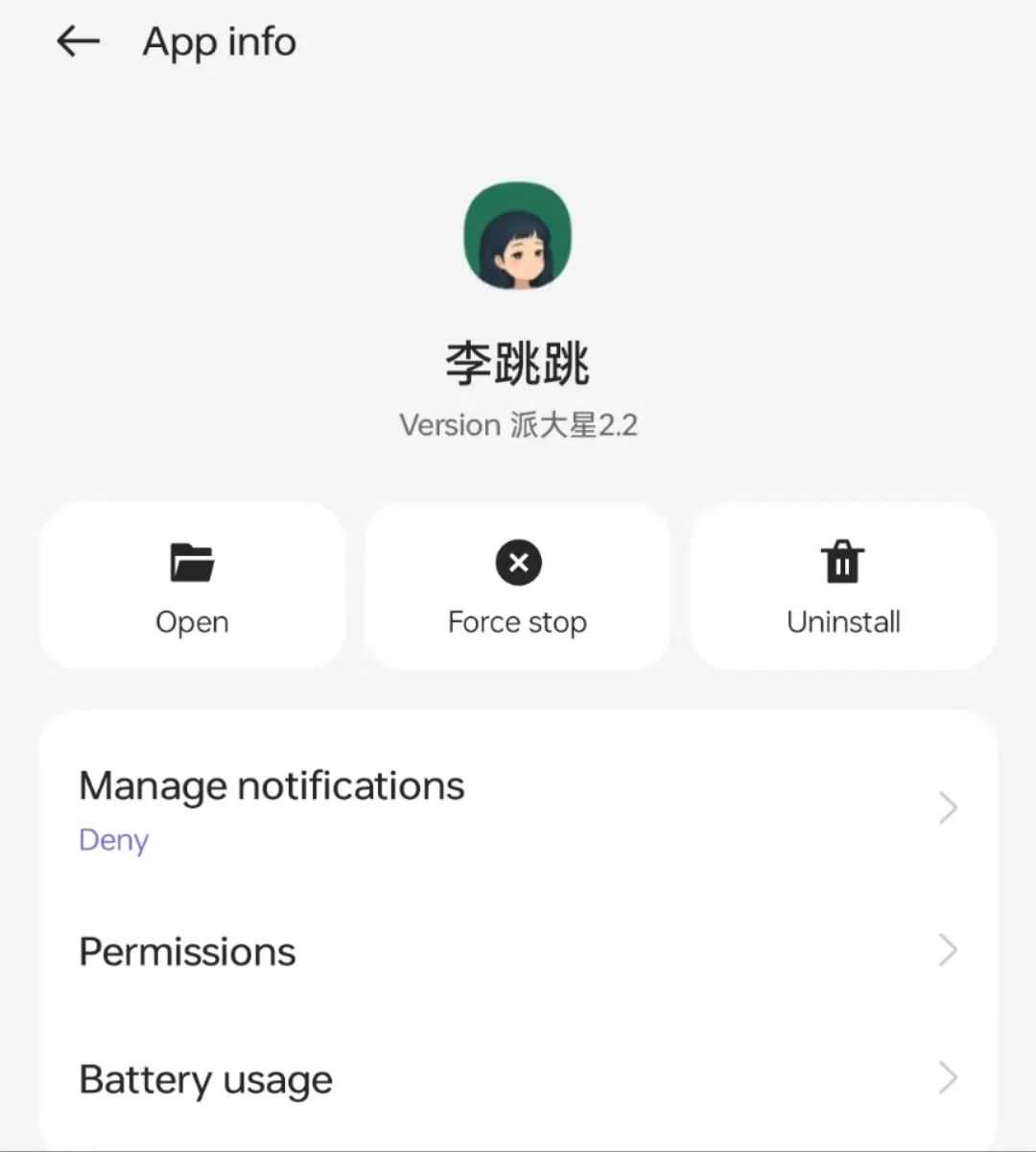 李跳跳APP_v2.2，虽然永久停更，但有了绝佳的复活方法！-i3综合社区